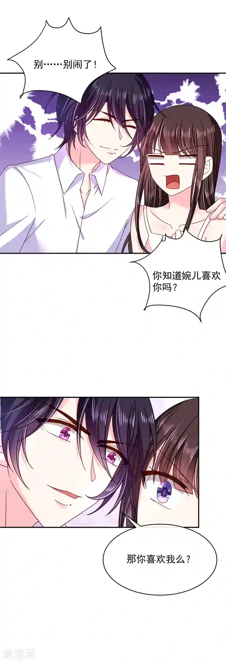 恶魔，别吻我第52话 你听我解释