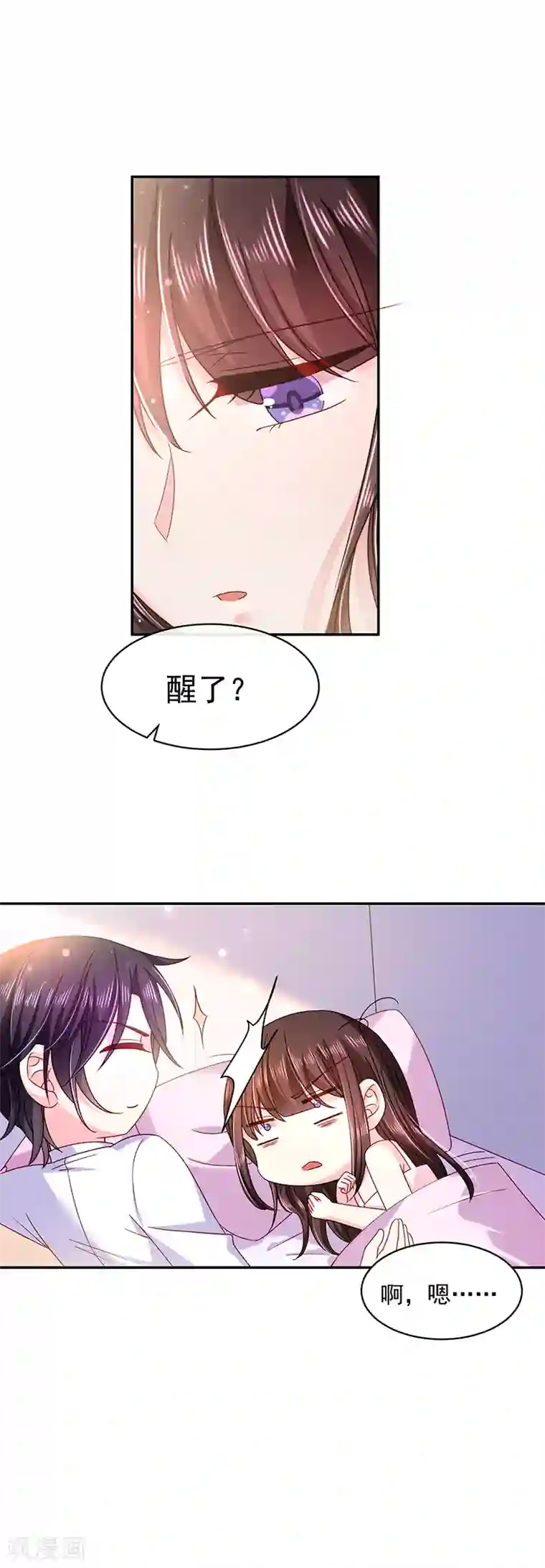 恶魔，别吻我第52话 你听我解释