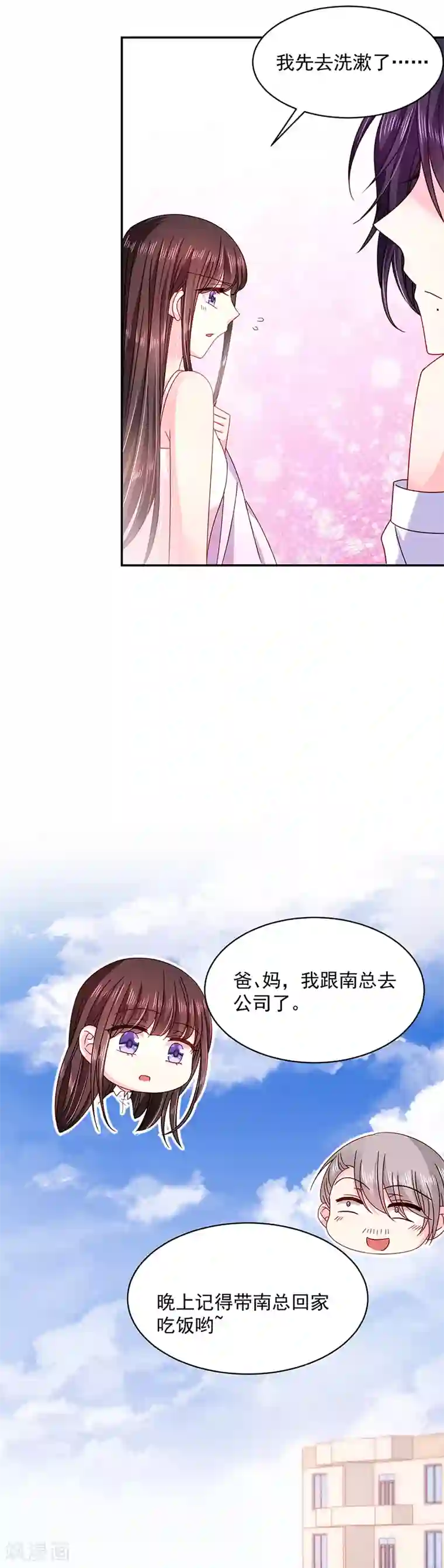 恶魔，别吻我第52话 你听我解释