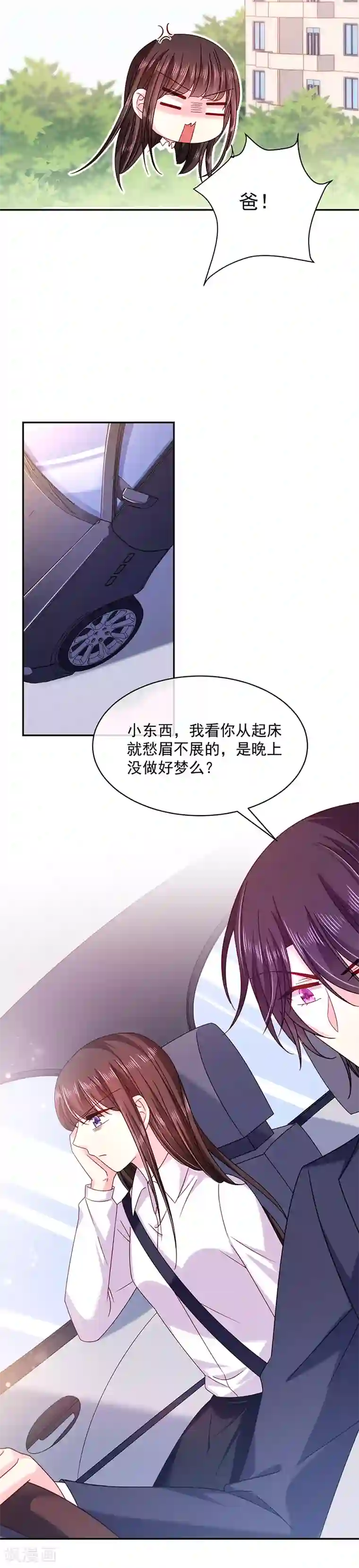 恶魔，别吻我第52话 你听我解释