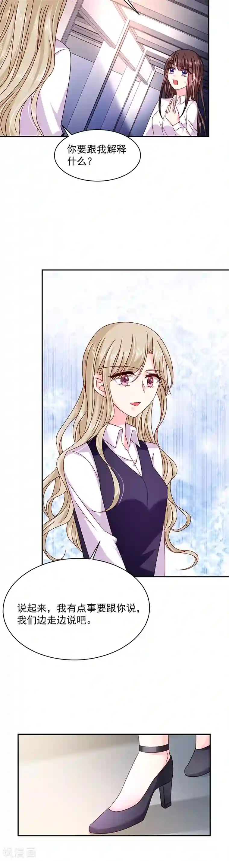 恶魔，别吻我第52话 你听我解释