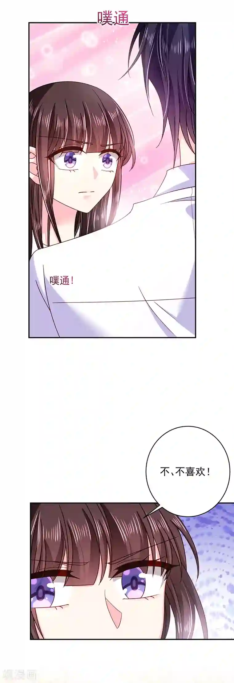 恶魔，别吻我第52话 你听我解释