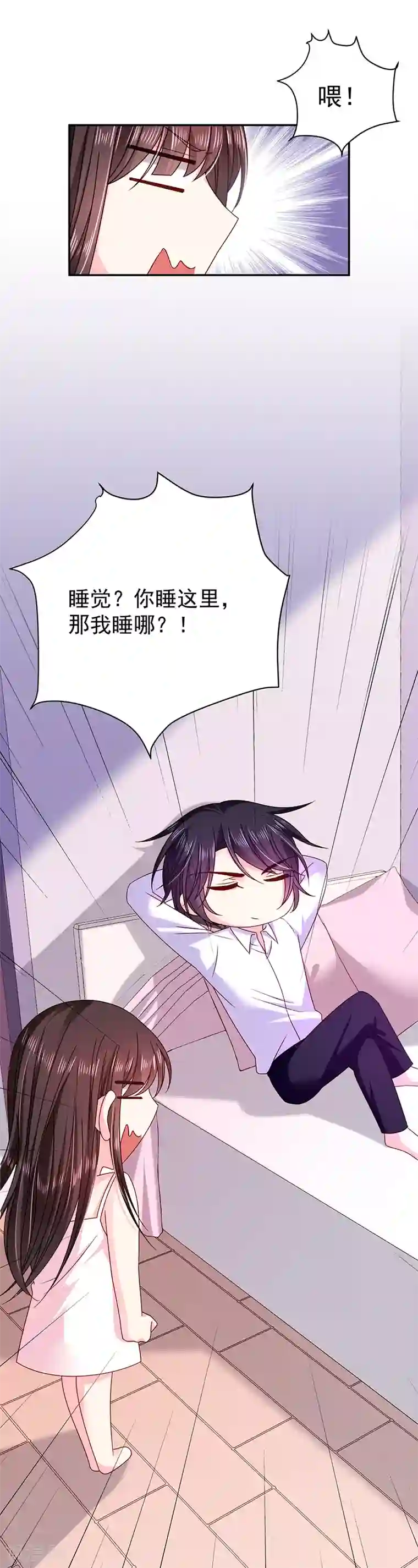 恶魔，别吻我第52话 你听我解释