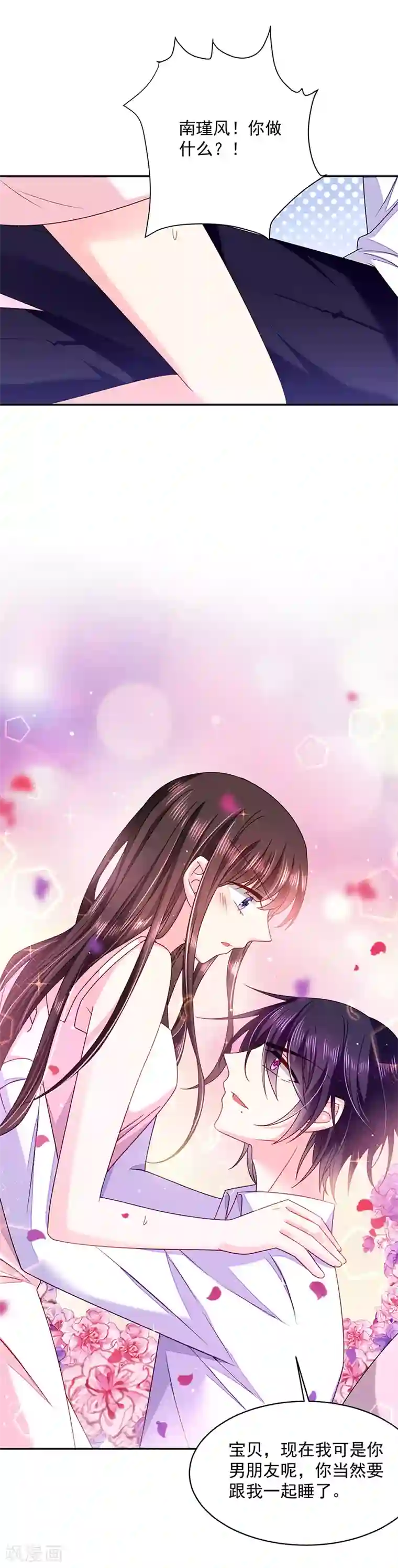 恶魔，别吻我第52话 你听我解释