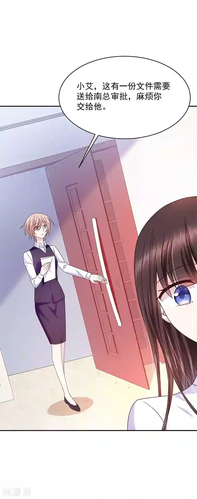 恶魔，别吻我第53话 前男友