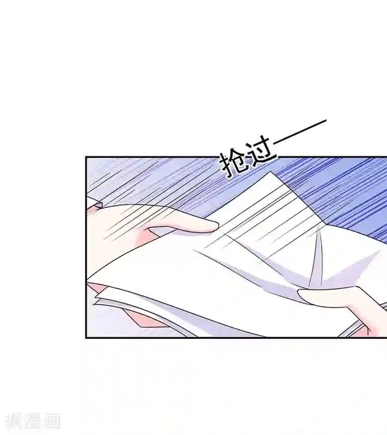 恶魔，别吻我第53话 前男友