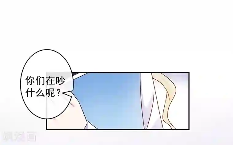 恶魔，别吻我第53话 前男友