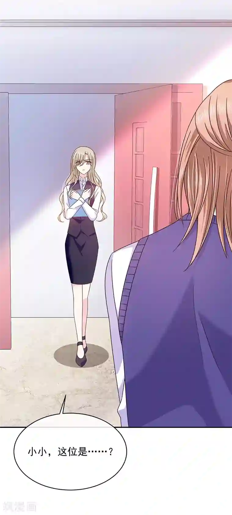 恶魔，别吻我第53话 前男友