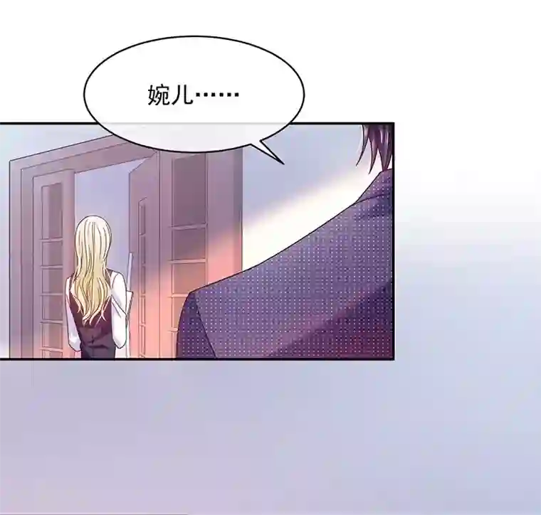 恶魔，别吻我第53话 前男友