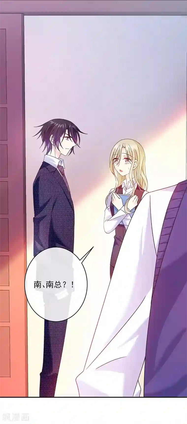 恶魔，别吻我第53话 前男友