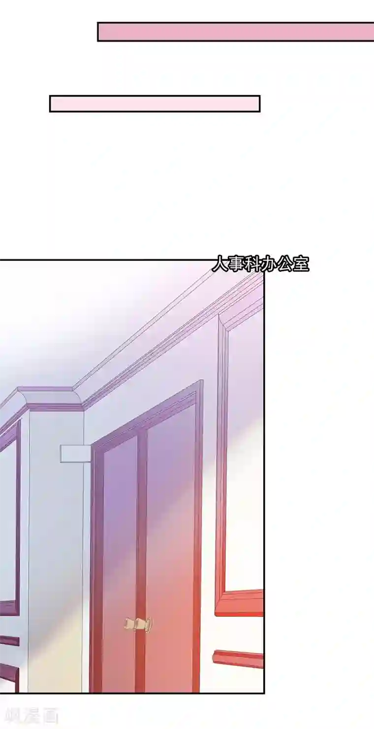 恶魔，别吻我第53话 前男友