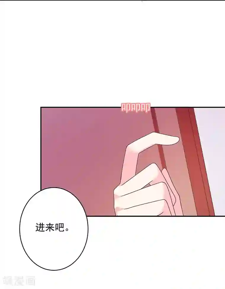 恶魔，别吻我第53话 前男友