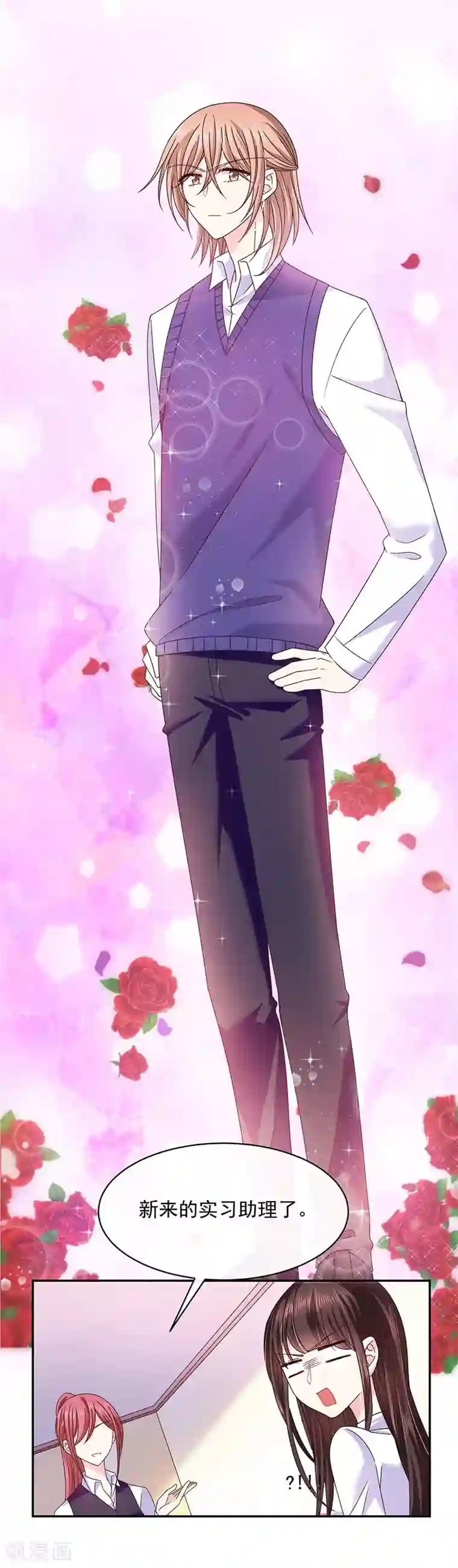 恶魔，别吻我第53话 前男友