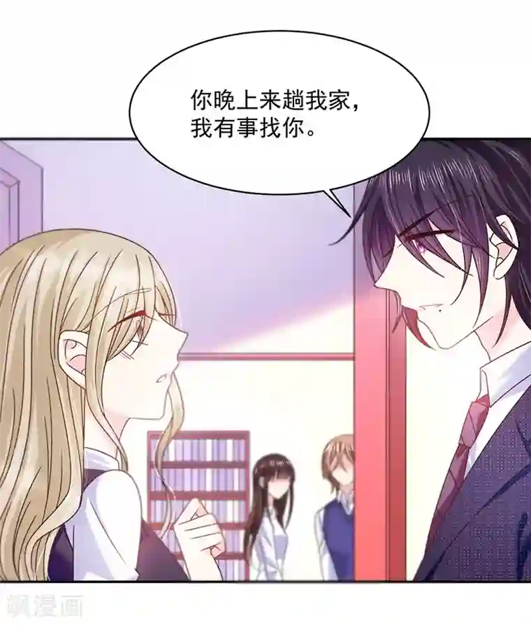 恶魔，别吻我第54话 终于找到你了