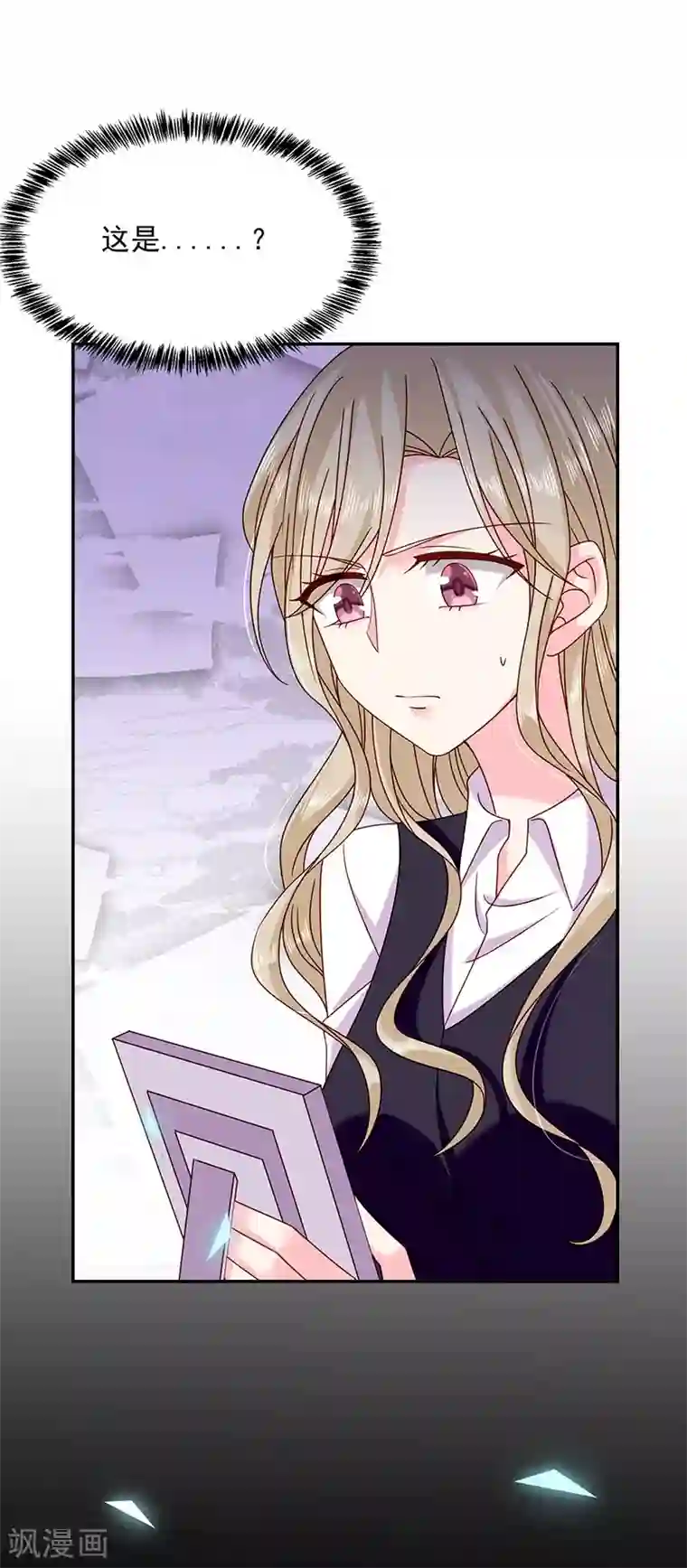 恶魔，别吻我第54话 终于找到你了