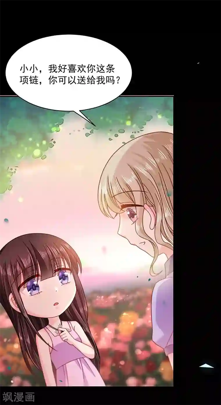 恶魔，别吻我第54话 终于找到你了