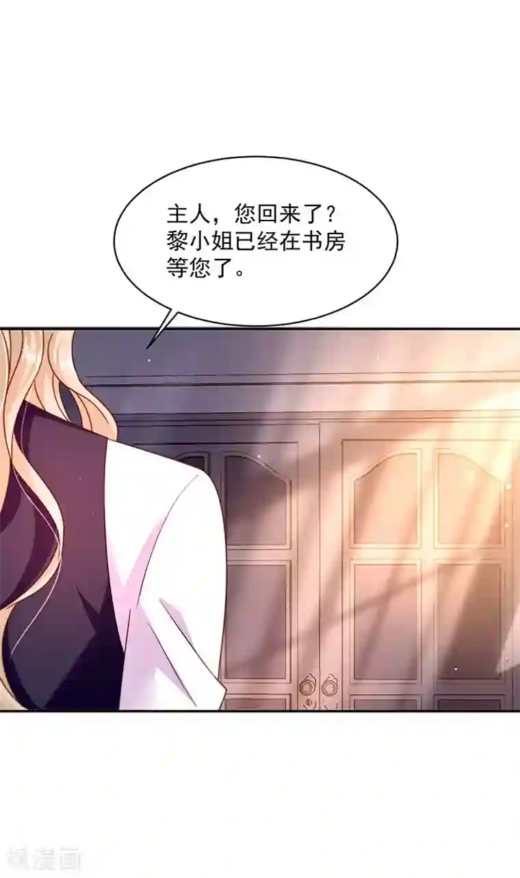 恶魔，别吻我第54话 终于找到你了