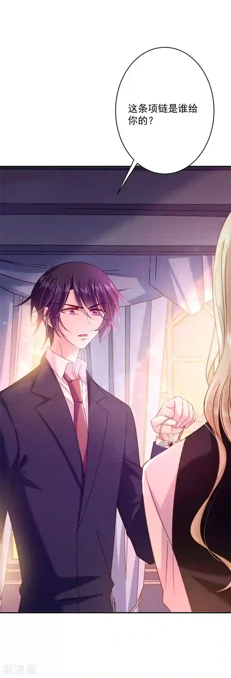 恶魔，别吻我第54话 终于找到你了