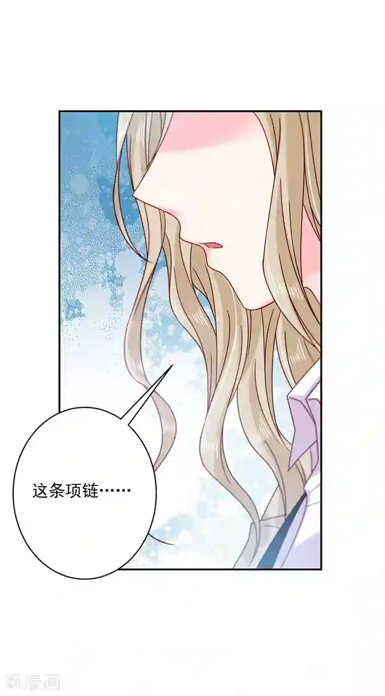 恶魔，别吻我第54话 终于找到你了