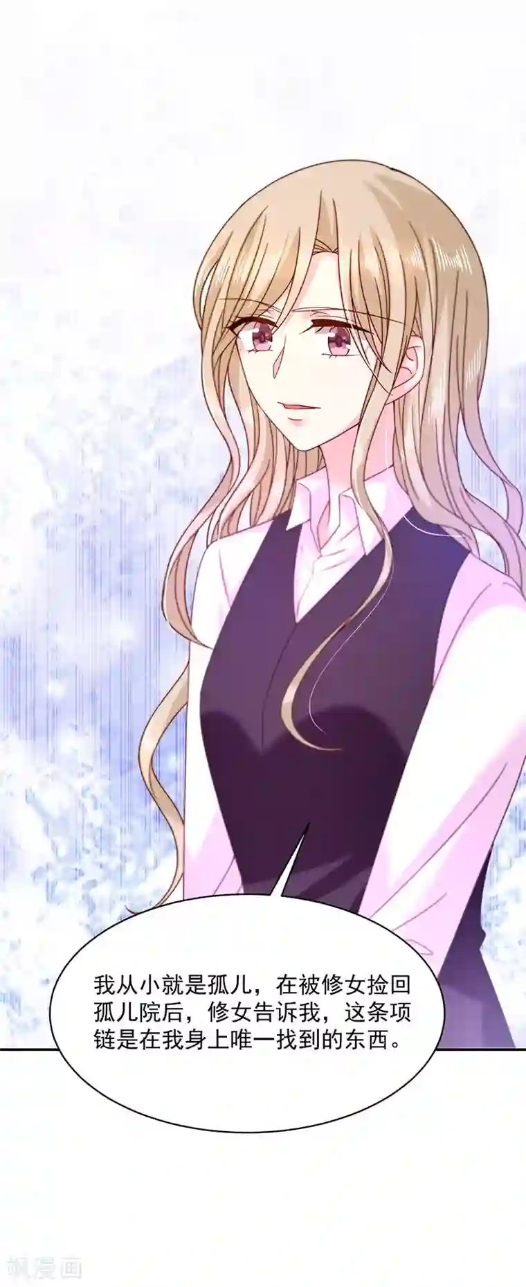 恶魔，别吻我第54话 终于找到你了