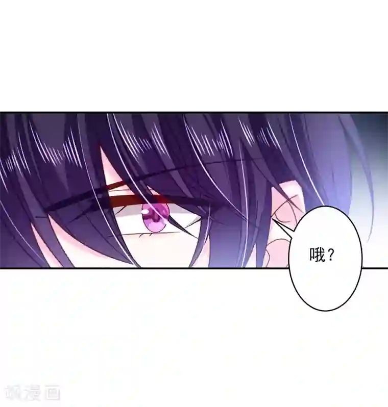 恶魔，别吻我第54话 终于找到你了