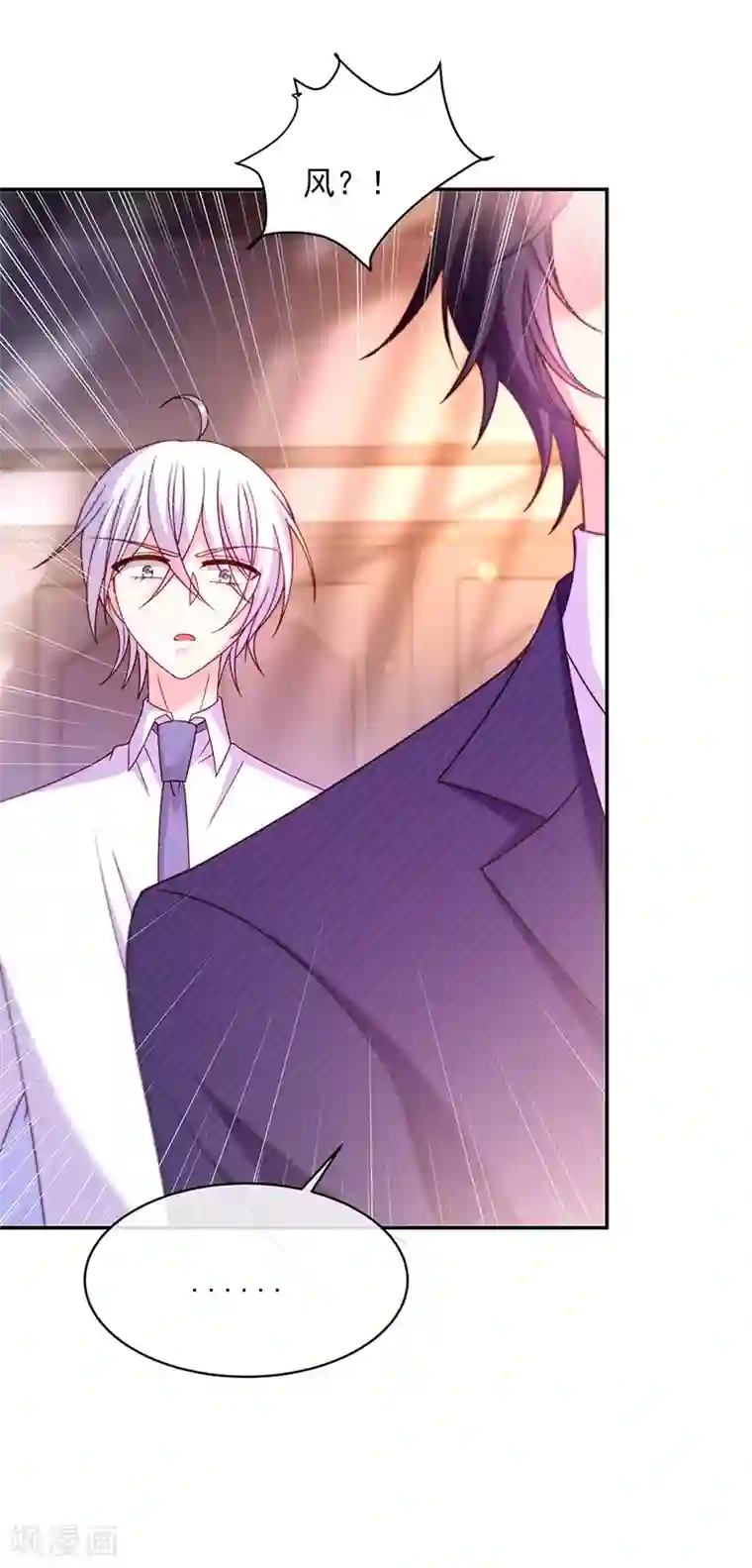 恶魔，别吻我第54话 终于找到你了