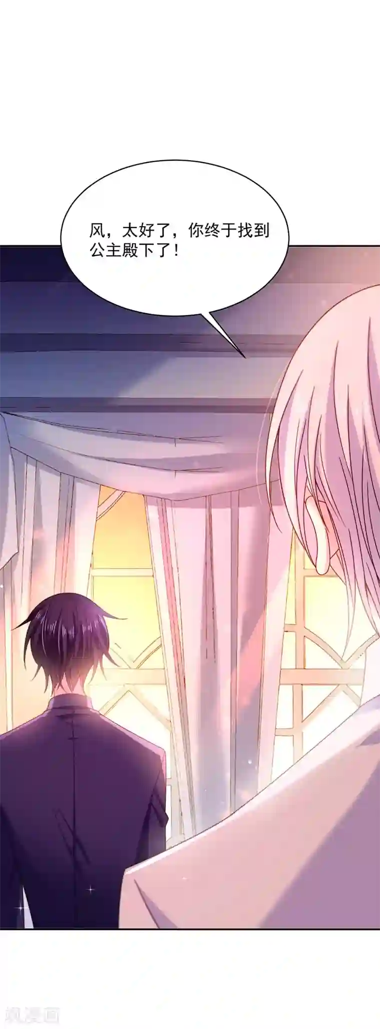 恶魔，别吻我第54话 终于找到你了