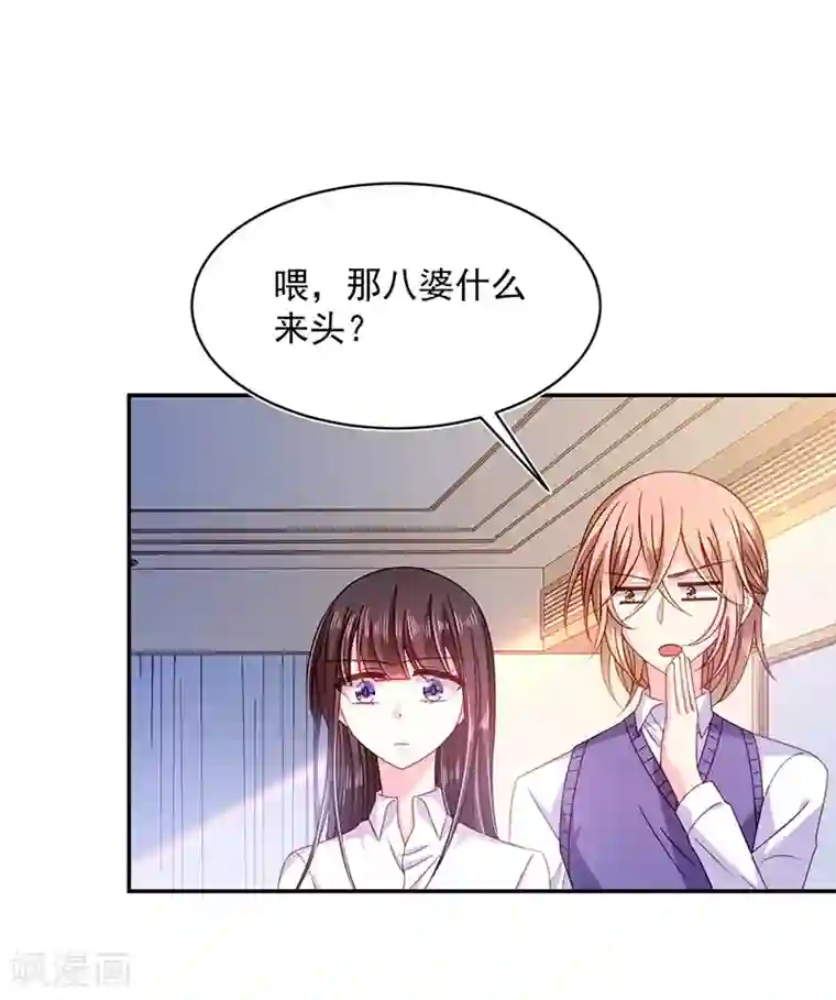 恶魔，别吻我第54话 终于找到你了