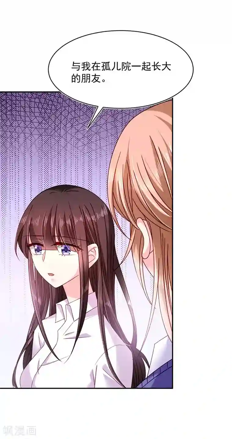 恶魔，别吻我第54话 终于找到你了