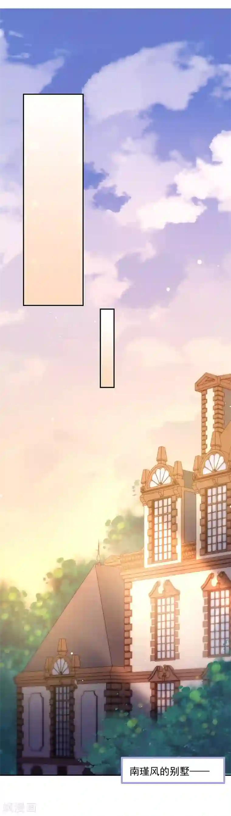 恶魔，别吻我第54话 终于找到你了