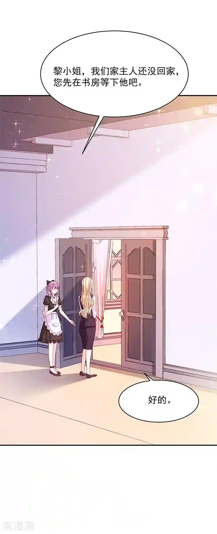 恶魔，别吻我第54话 终于找到你了