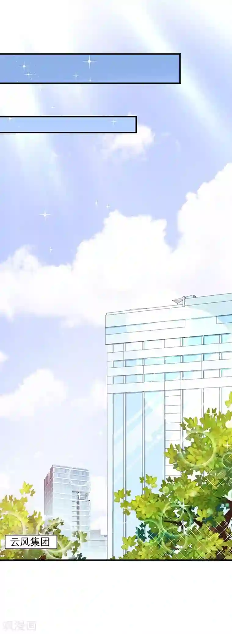 恶魔，别吻我第55话 为什么对艾小小那么好