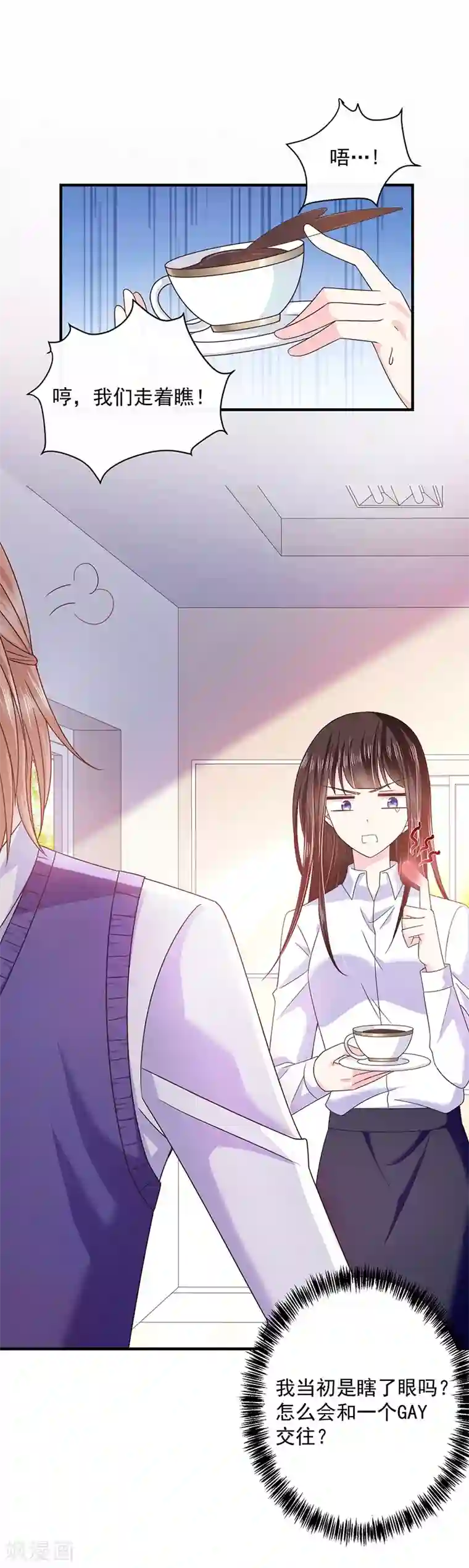 恶魔，别吻我第55话 为什么对艾小小那么好