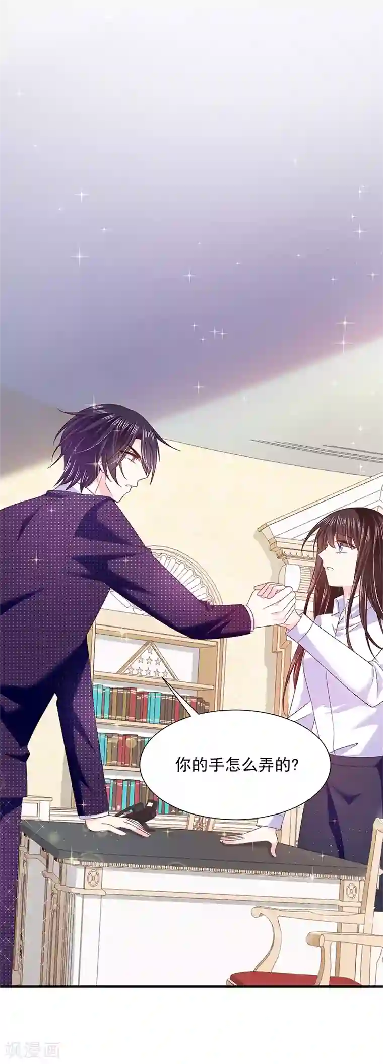 恶魔，别吻我第55话 为什么对艾小小那么好