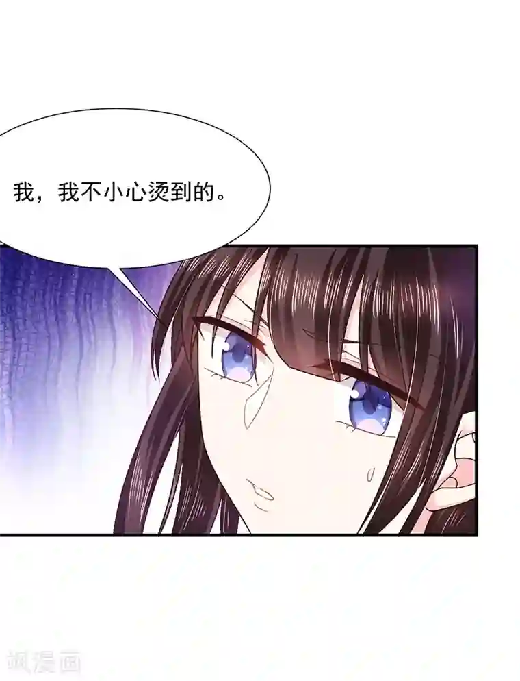 恶魔，别吻我第55话 为什么对艾小小那么好
