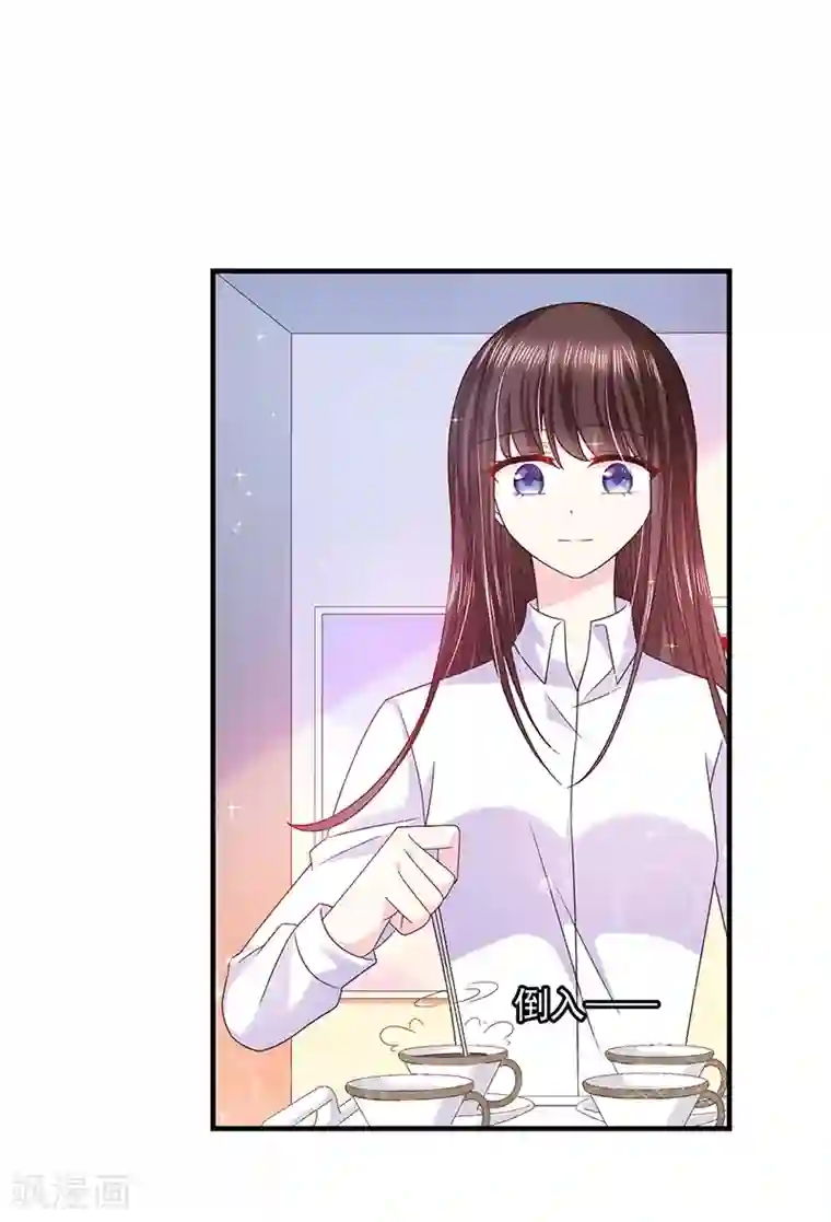 恶魔，别吻我第55话 为什么对艾小小那么好