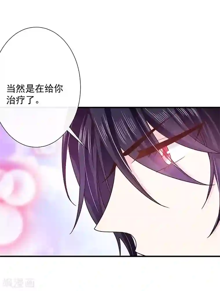 恶魔，别吻我第55话 为什么对艾小小那么好