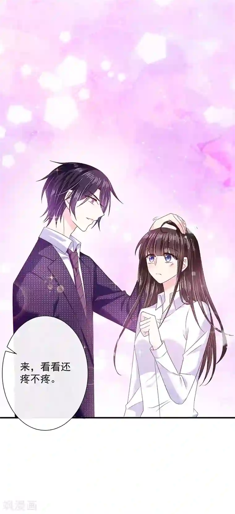 恶魔，别吻我第55话 为什么对艾小小那么好