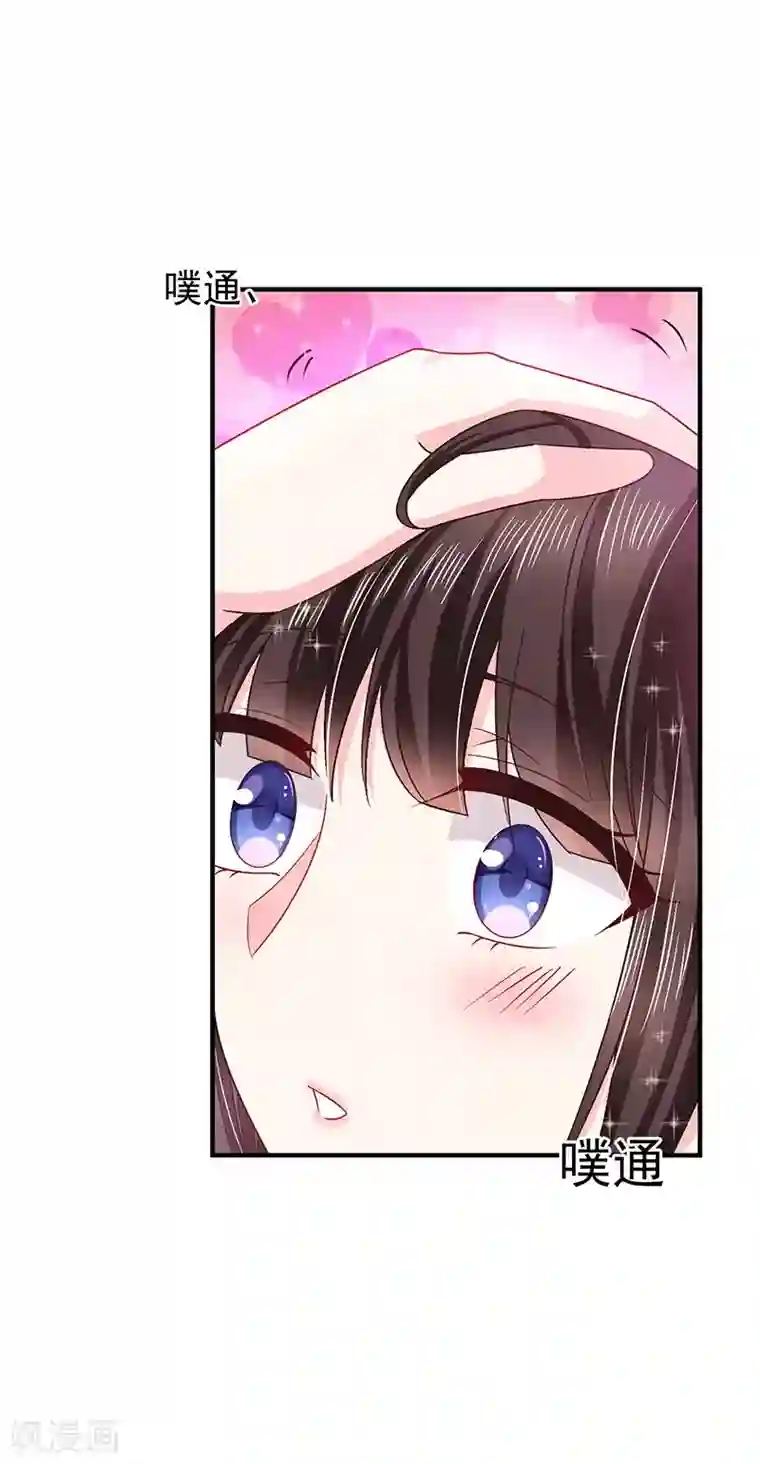 恶魔，别吻我第55话 为什么对艾小小那么好