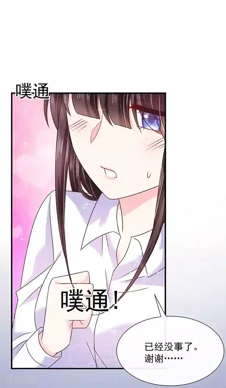 恶魔，别吻我第55话 为什么对艾小小那么好