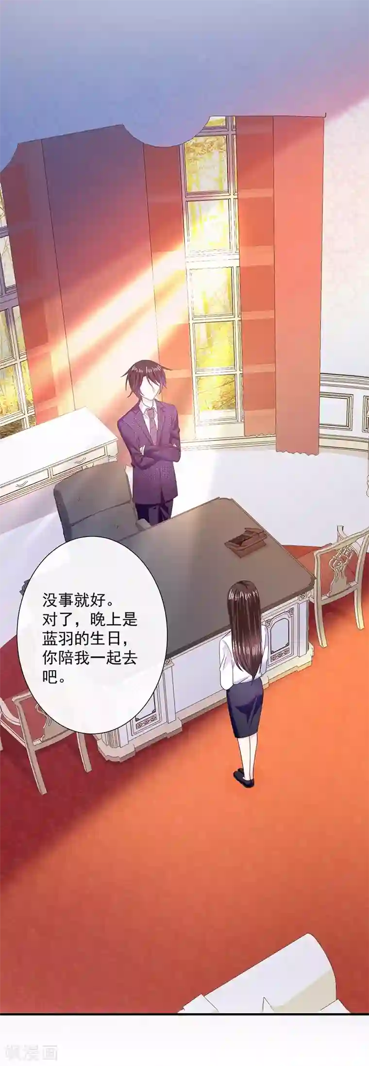 恶魔，别吻我第55话 为什么对艾小小那么好