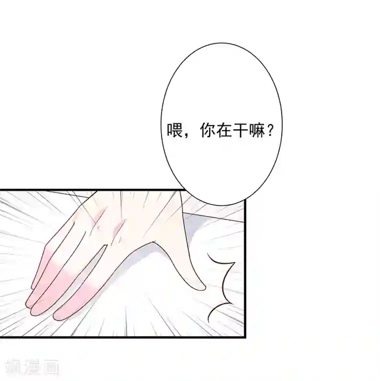 恶魔，别吻我第55话 为什么对艾小小那么好