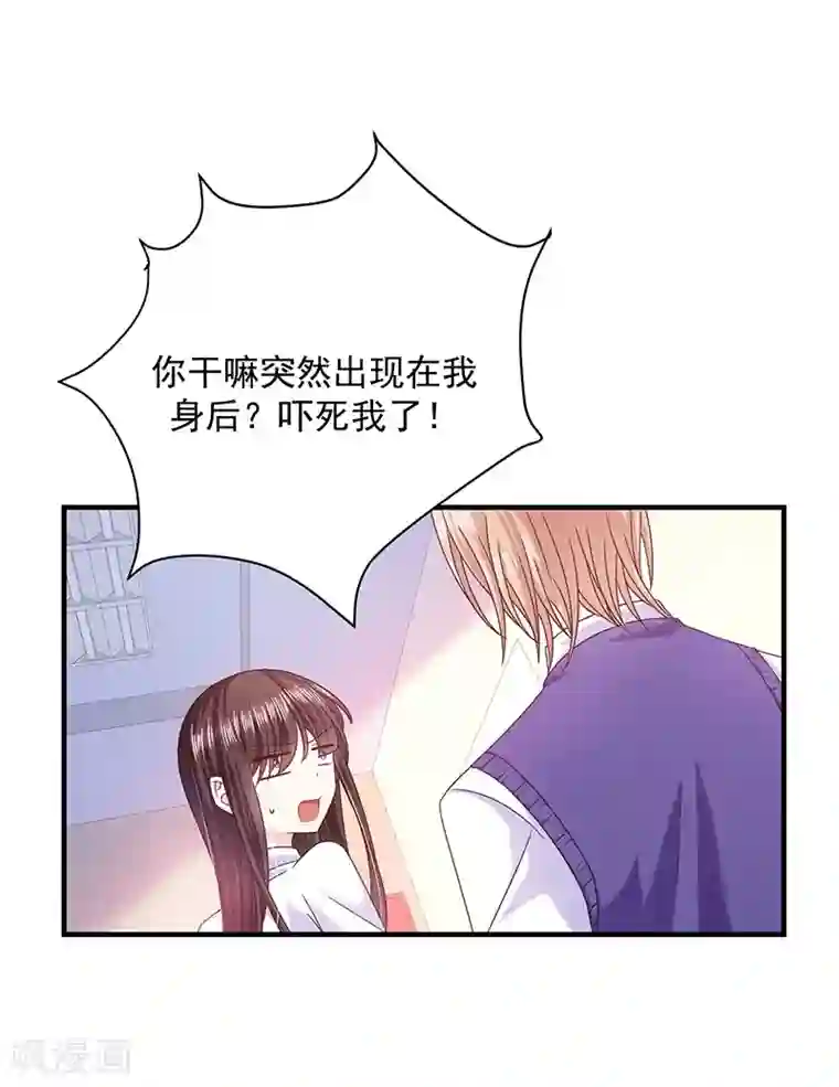 恶魔，别吻我第55话 为什么对艾小小那么好