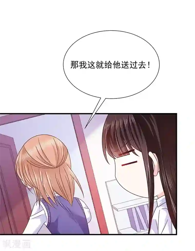 恶魔，别吻我第55话 为什么对艾小小那么好