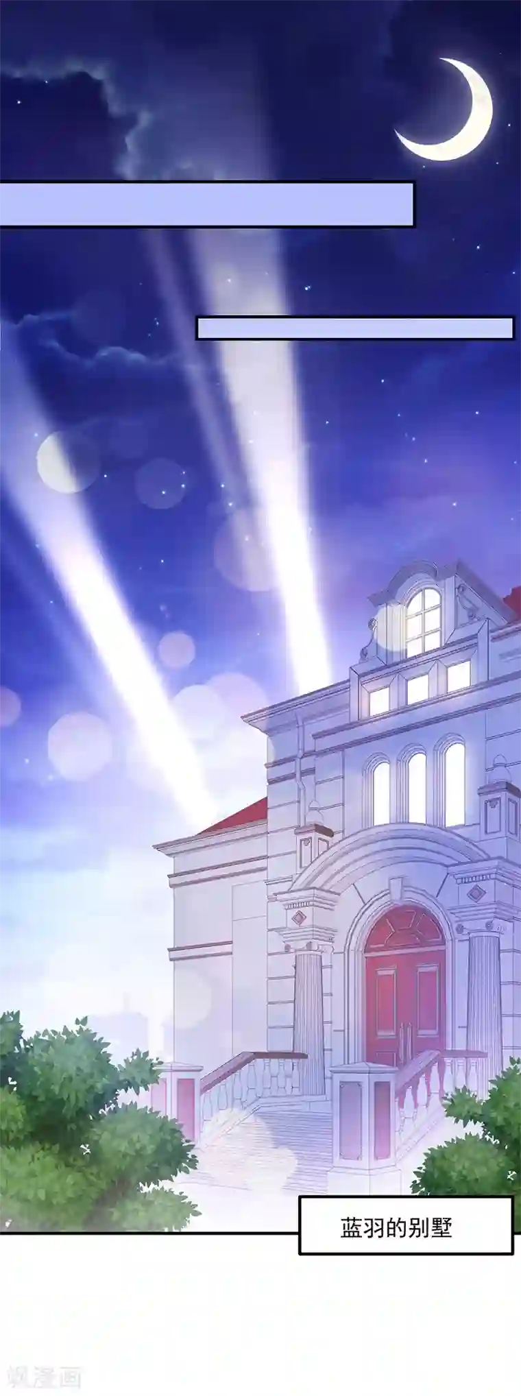 恶魔，别吻我第56话 她就是我女朋友