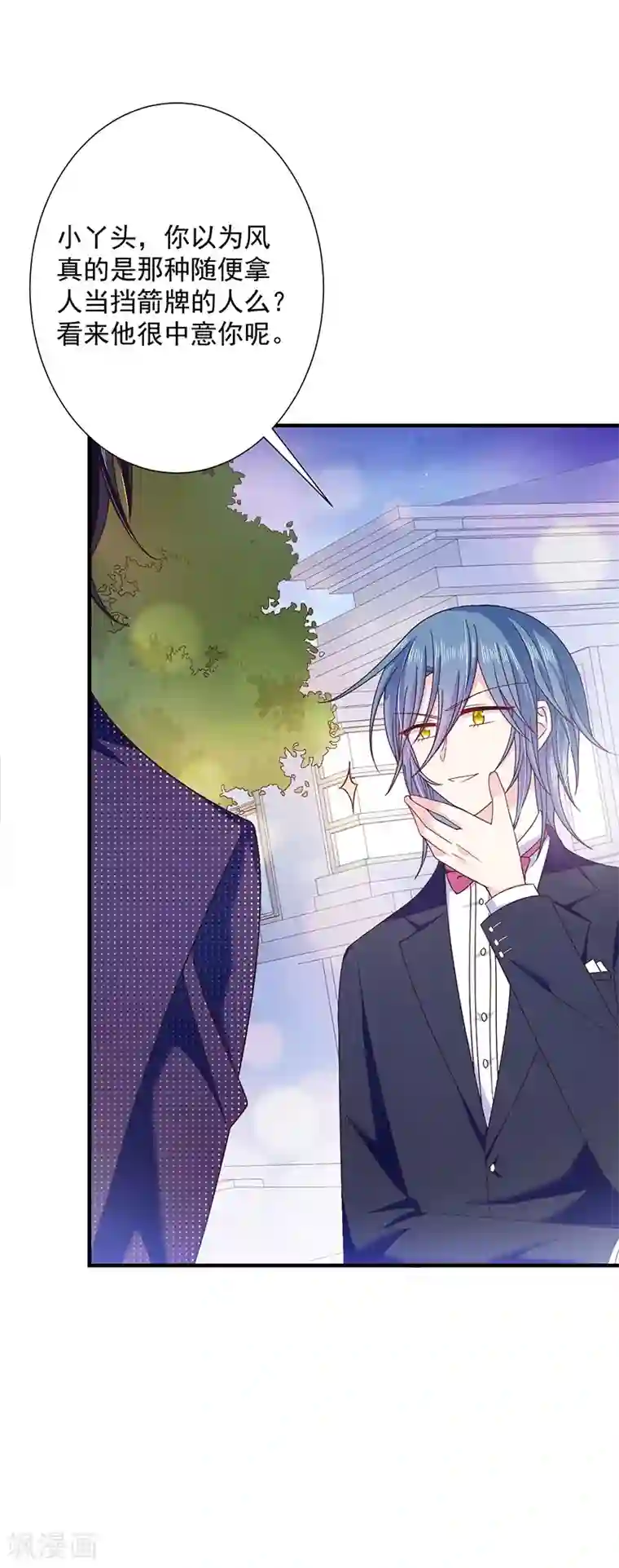 恶魔，别吻我第56话 她就是我女朋友