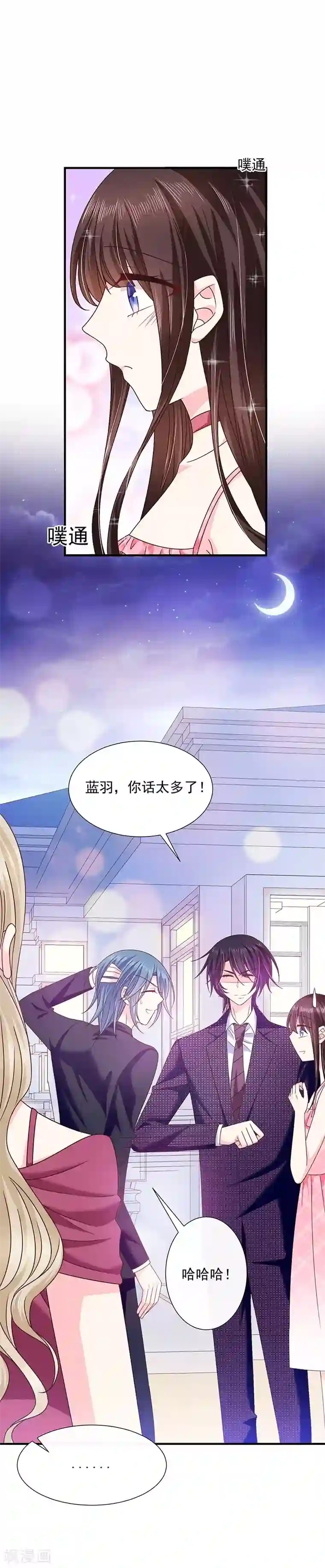 恶魔，别吻我第56话 她就是我女朋友