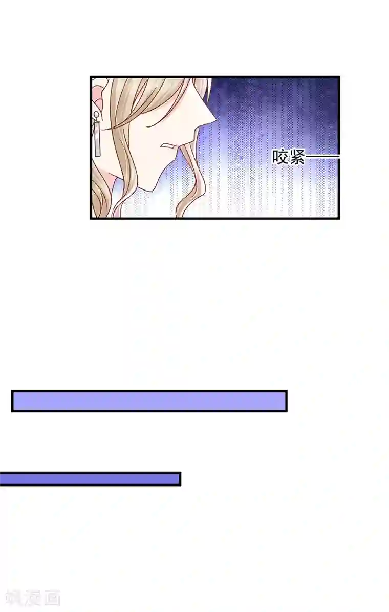 恶魔，别吻我第56话 她就是我女朋友