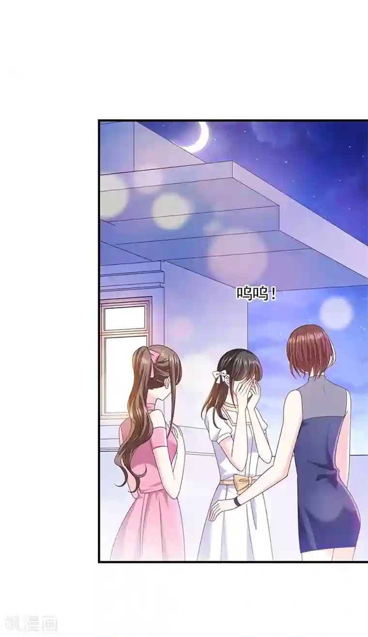 恶魔，别吻我第56话 她就是我女朋友