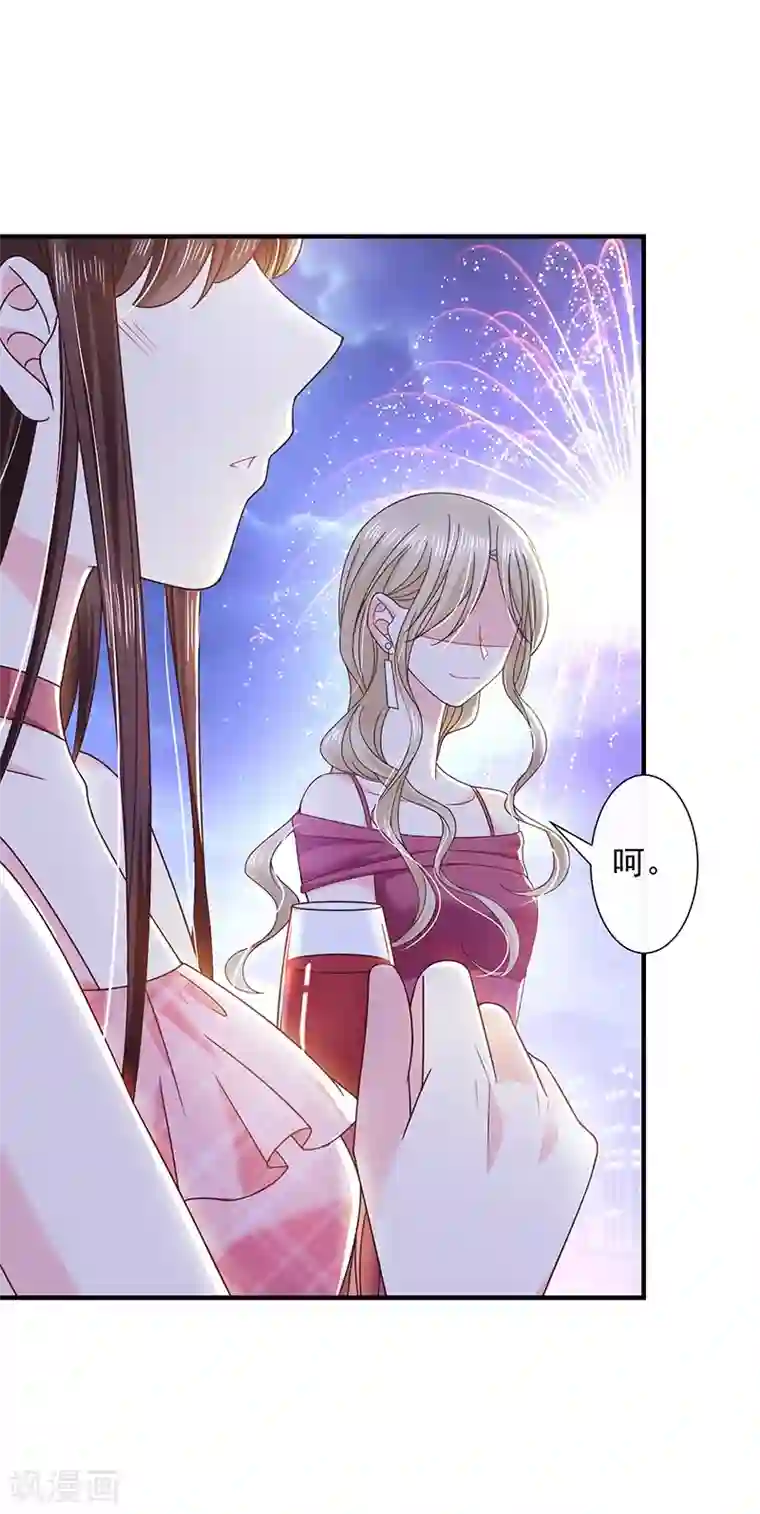 恶魔，别吻我第56话 她就是我女朋友